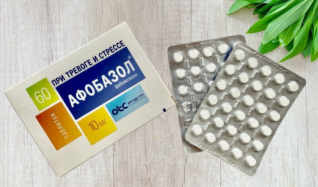 афобазол.jpg