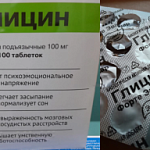 Глицин: влияние на организм, как принимать и другая полезная информация